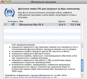 Mac OS X 10.6.3