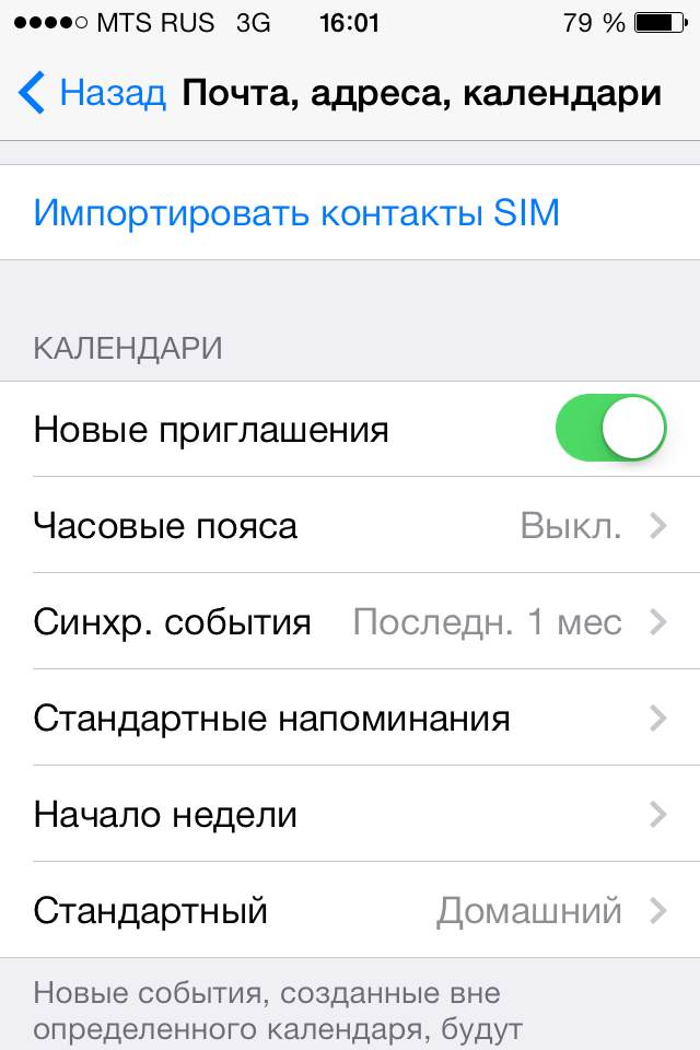 Как сделать чтоб на айфоне отображались контакты с сим карты Как сделать чтоб на айфоне отображались контакты с сим карты