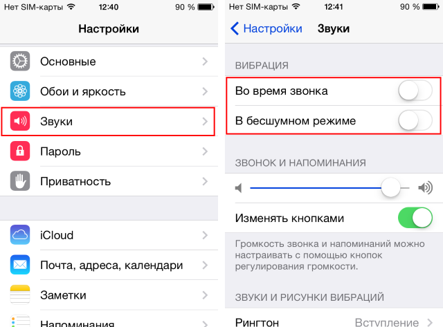 Почему нельзя слушать музыку вконтакте на айфоне Почему нельзя слушать музыку вконтакте на айфоне