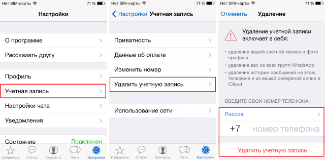 Как сделать учетная запись на айфоне Как сделать учетная запись на айфоне