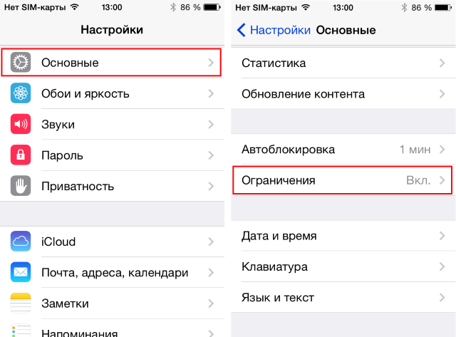 Как заменить пароль на айфоне 6
