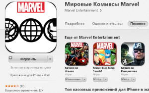 kak-skinut-app-iz-itunes-v-iphone-1