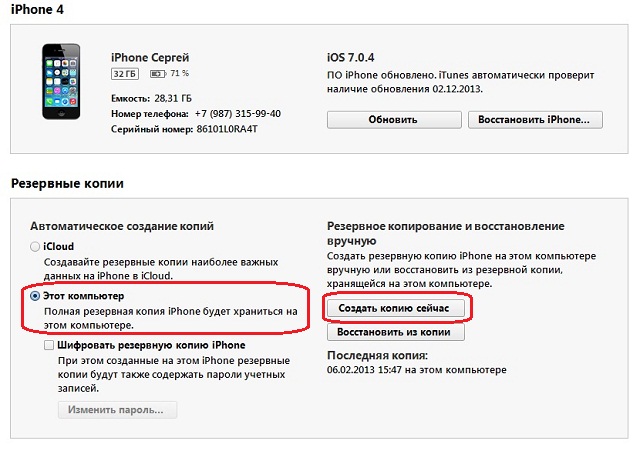 Как сделать айфон как новый удалить все Как сделать айфон как новый удалить все