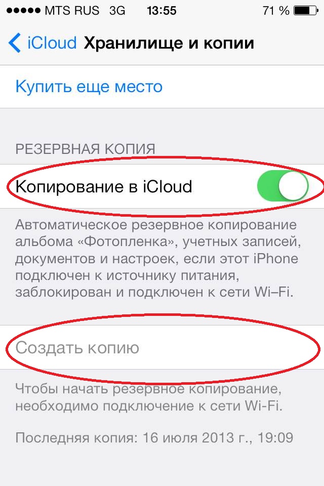 Как сделать резервную копию ipad в icloud Как сделать резервную копию ipad в icloud