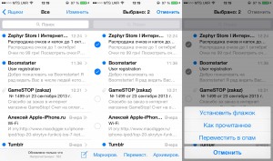 Skrytye-funkcii-iOS-7-CHast-vtoraya-13-horz