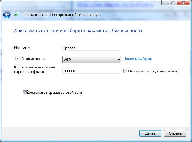 Как из ноутбука сделать wi-fi роутер windows xp