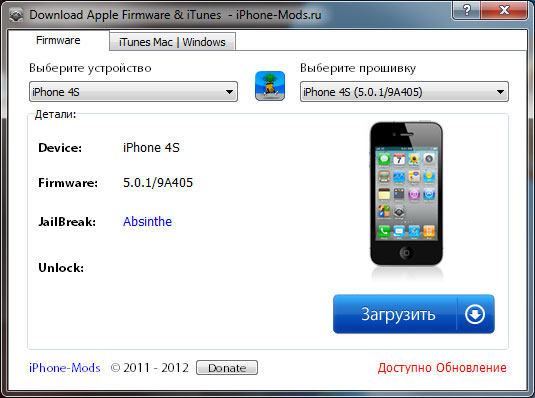 Download Apples Firmware & Itunes