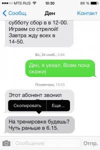 16-sovetov-iphone-12