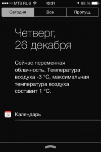 16-sovetov-iphone-19