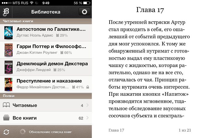 Сайт на котором можно читать. Приложение для чтения книг. Приложение для чтения книг в телефоне. Книжки которые можно читать в телефоне.