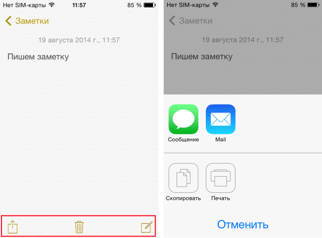 Как вставить фото в заметки на iphone