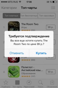kak-kupit-prilozhenie-v-app-store-3