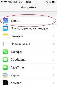 rezervnaya-kopiya-iphone-v-icloud-2