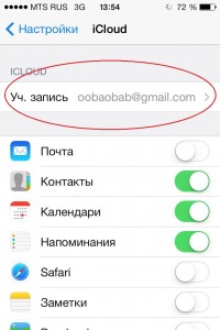 rezervnaya-kopiya-iphone-v-icloud-3