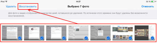 Как восстановить картинки удаленные с галереи