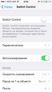 Skrytye-funkcii-iOS-7-13