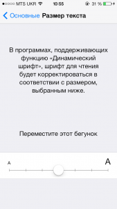 Skrytye-funkcii-iOS-7-15