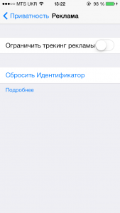 Skrytye-funkcii-iOS-7-CHast-vtoraya-16