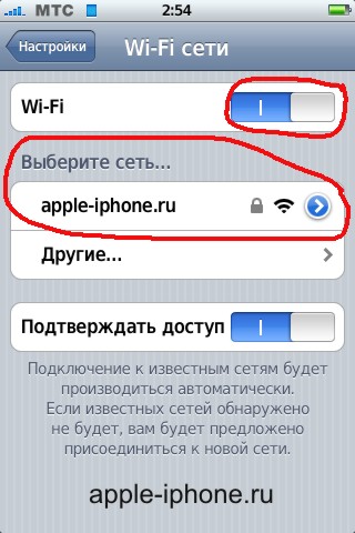 Узнать пароль wifi iphone