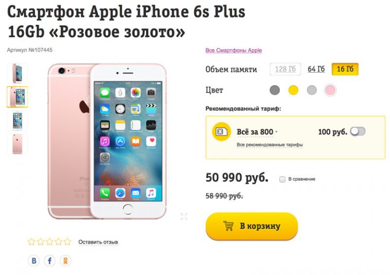 Билайн Купить Смартфон Айфон 13 Про