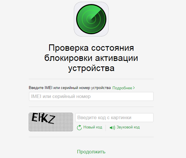 Активируйте свое устройство Apple при проверке. Статус про блокировку. Блокировка активации IOS 5. Как узнать краденый нет айфон?.