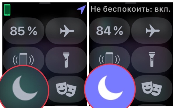 WatchOS в деталях: режим «Не беспокоить»