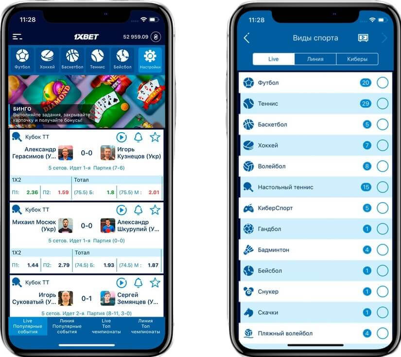 1xbet мобильная приложение на ios