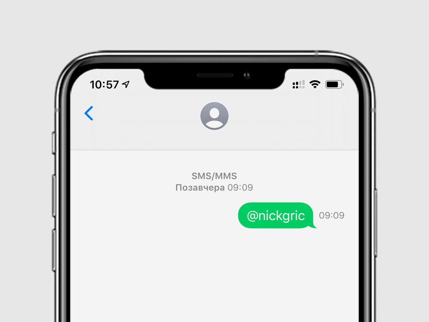 Sms на айфоне. Сообщение iphone. Смс айфон. Экран телефона с сообщением. Макет телефона с сообщением.