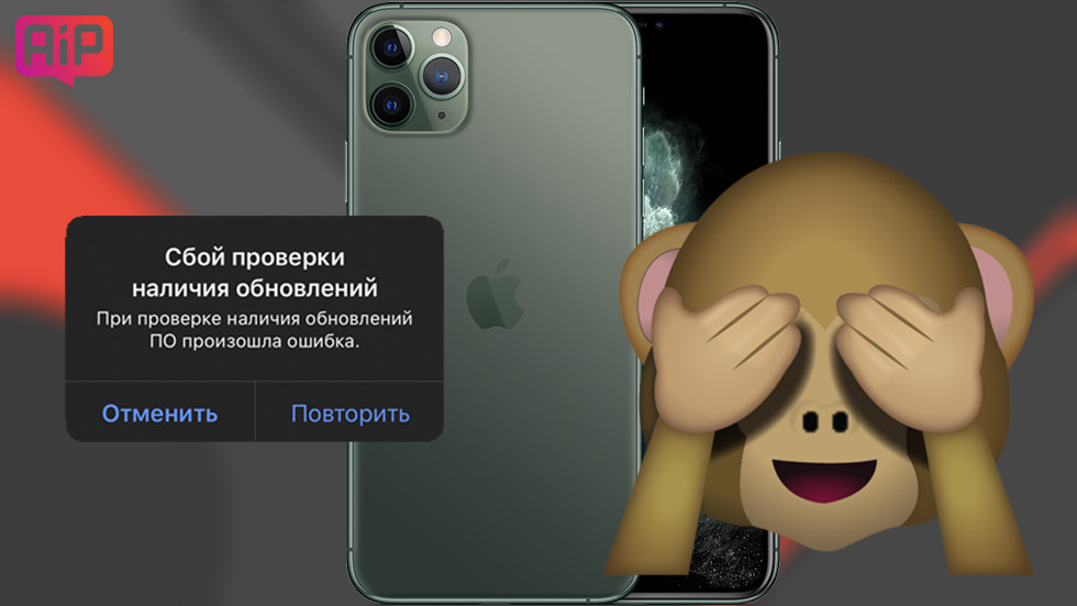 Kupil-iPhone-11-Pro-za-90-tysyach.-A-on-ne-obnovlyaetsya