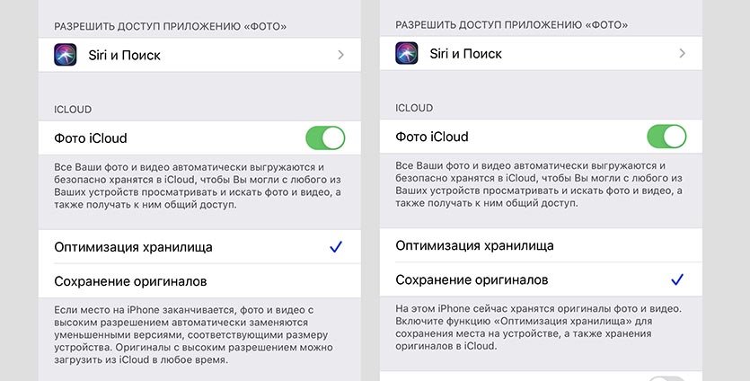 Айфон не открывает сообщения. Что такое оптимизация хранилища на айфон. Доступ разрешен фото. Сохранение оригиналов фото iphone. Восклицательный знак на фото в айфоне.