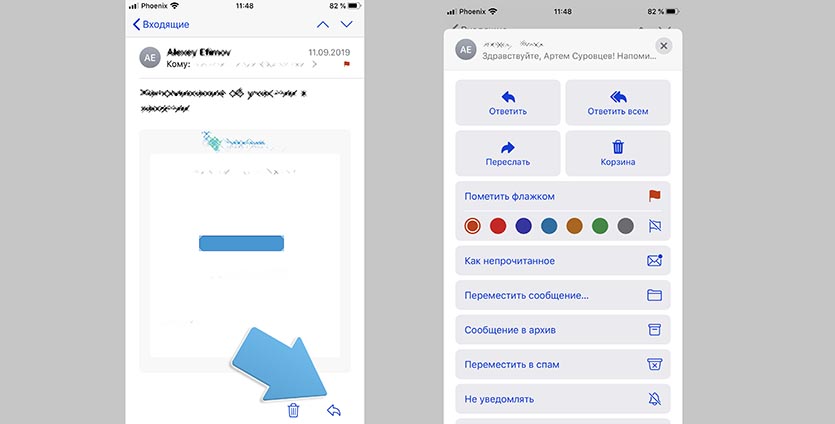 Как пользоваться приложением статус. Айфон 13 почта. Mail почта для айфона в стандартной программе почта. Помеченные флажком письма мейл.