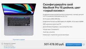 macbookpro16toprusprice