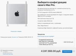 Mac_Pro_2019_price_rus2