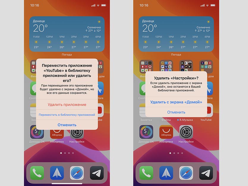 Ios 14 Скрытые Фото